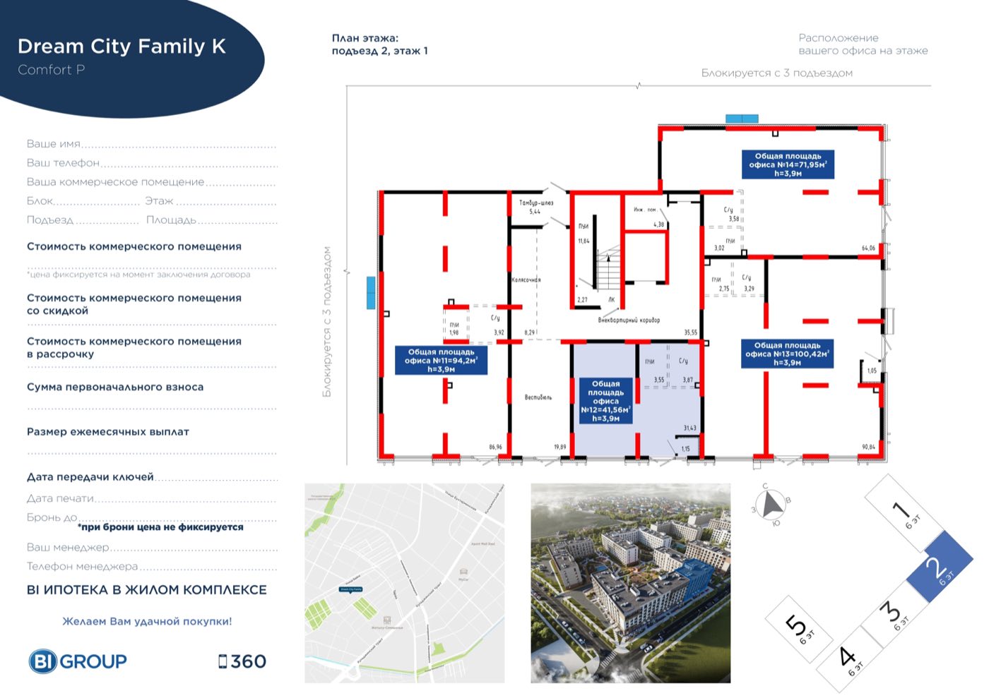 Планировка помещения 42 м² в ЖК «Dream City Family»