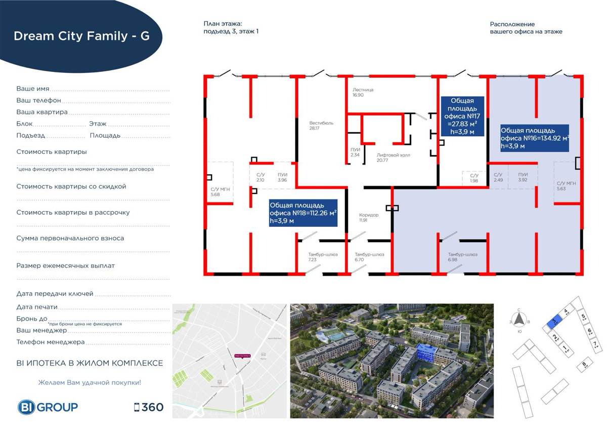 Планировка помещения 135 м² в ЖК «Dream City Family»