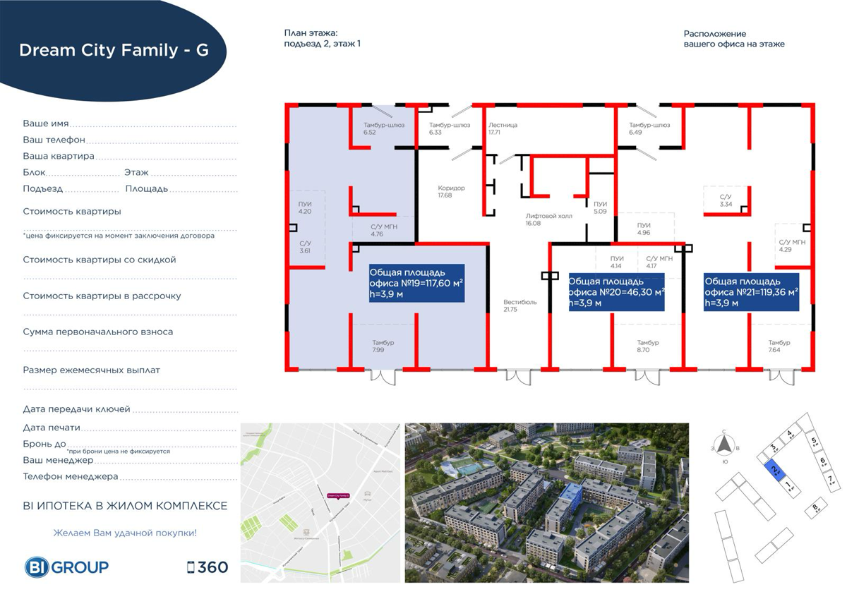 Планировка помещения 118 м² в ЖК «Dream City Family»
