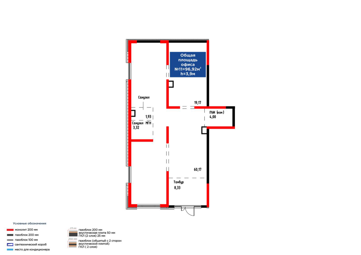 Планировка помещения 97 м² в ЖК «Dream City Family»