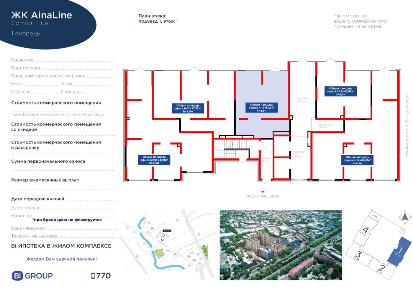 Планировка помещения 57 м² в ЖК «AinaLine»