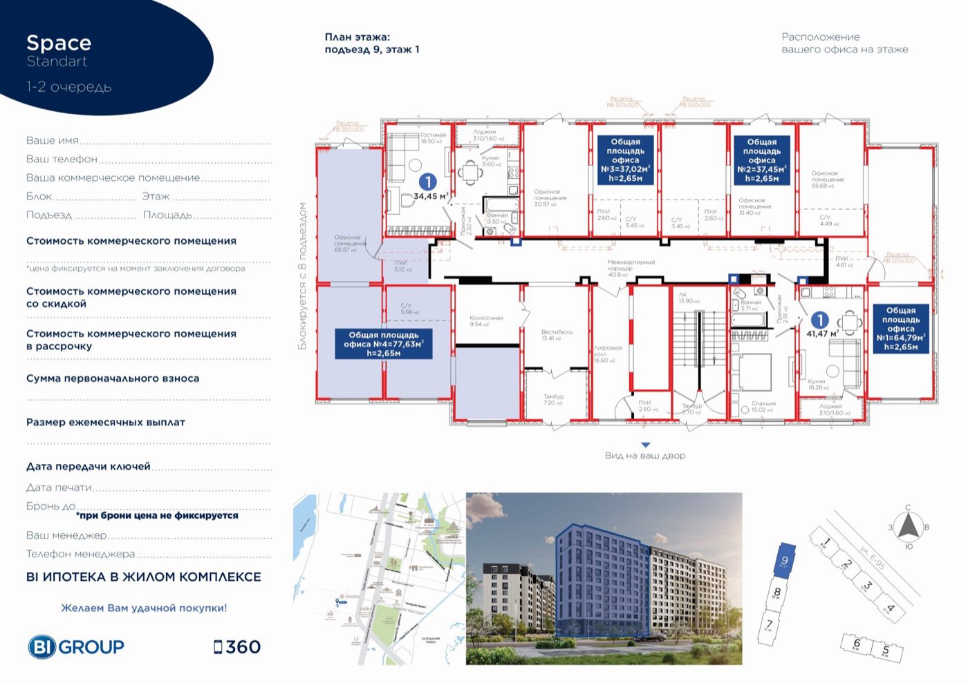 Планировка помещения 76 м² в ЖК «Space»