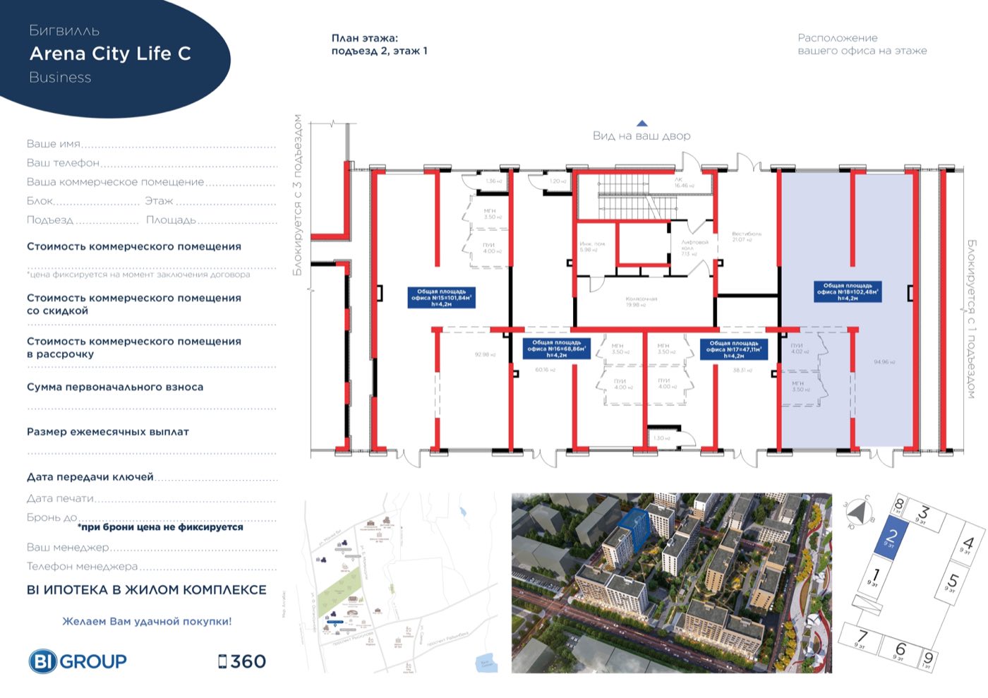 Планировка помещения 102 м² в ЖК «Arena City. Life Almaty»