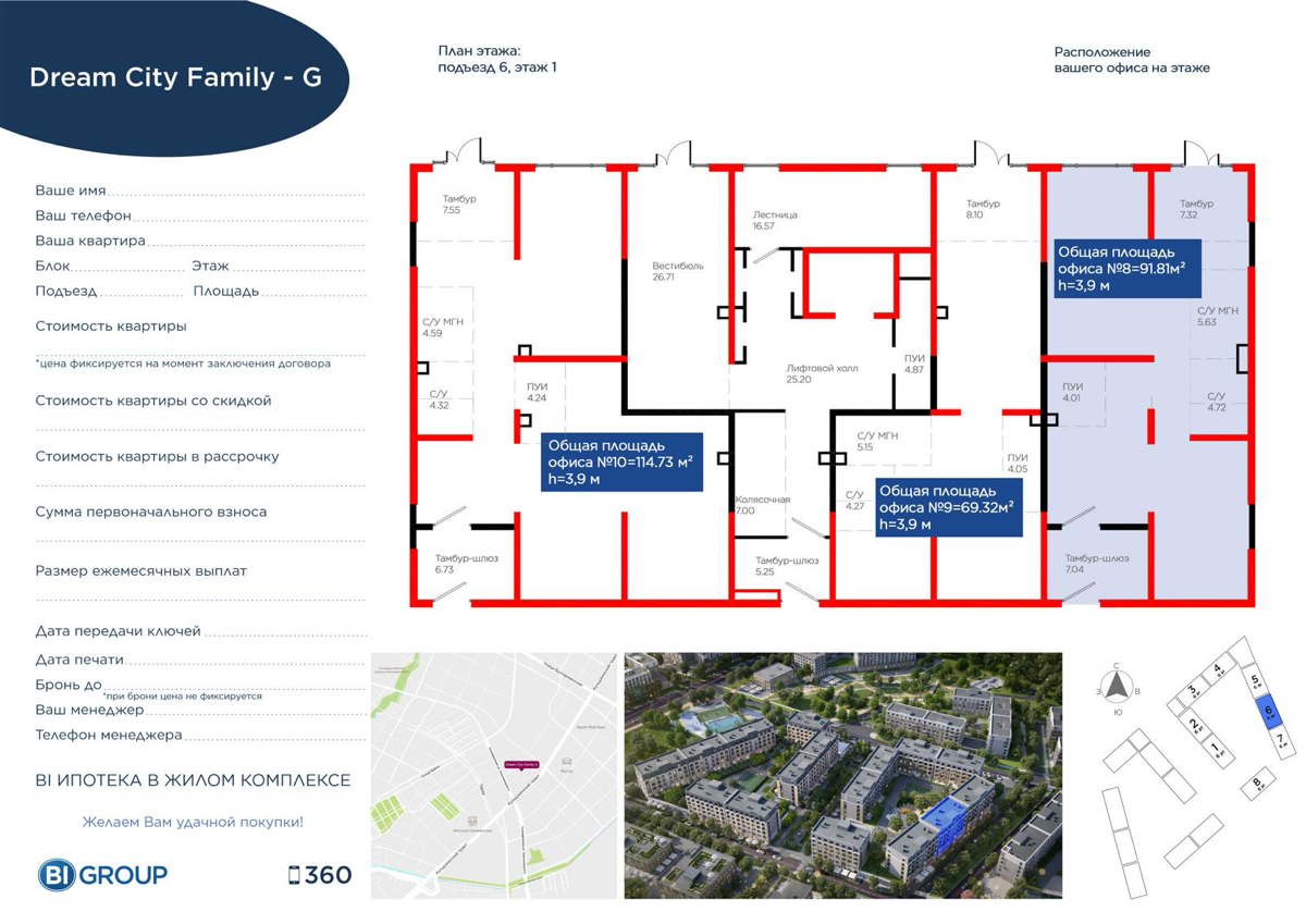 Планировка помещения 92 м² в ЖК «Dream City Family»