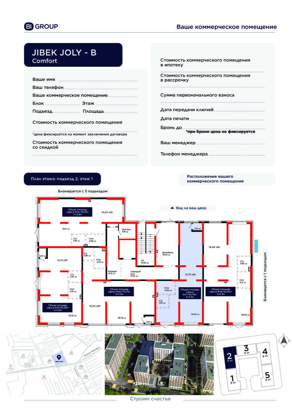 Планировка помещения 64 м² в ЖК «JIBEK JOLY»