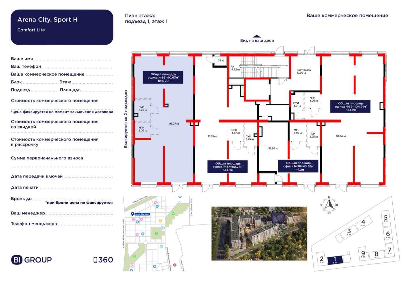Планировка помещения 91 м² в ЖК «Arena City. Sport Almaty»