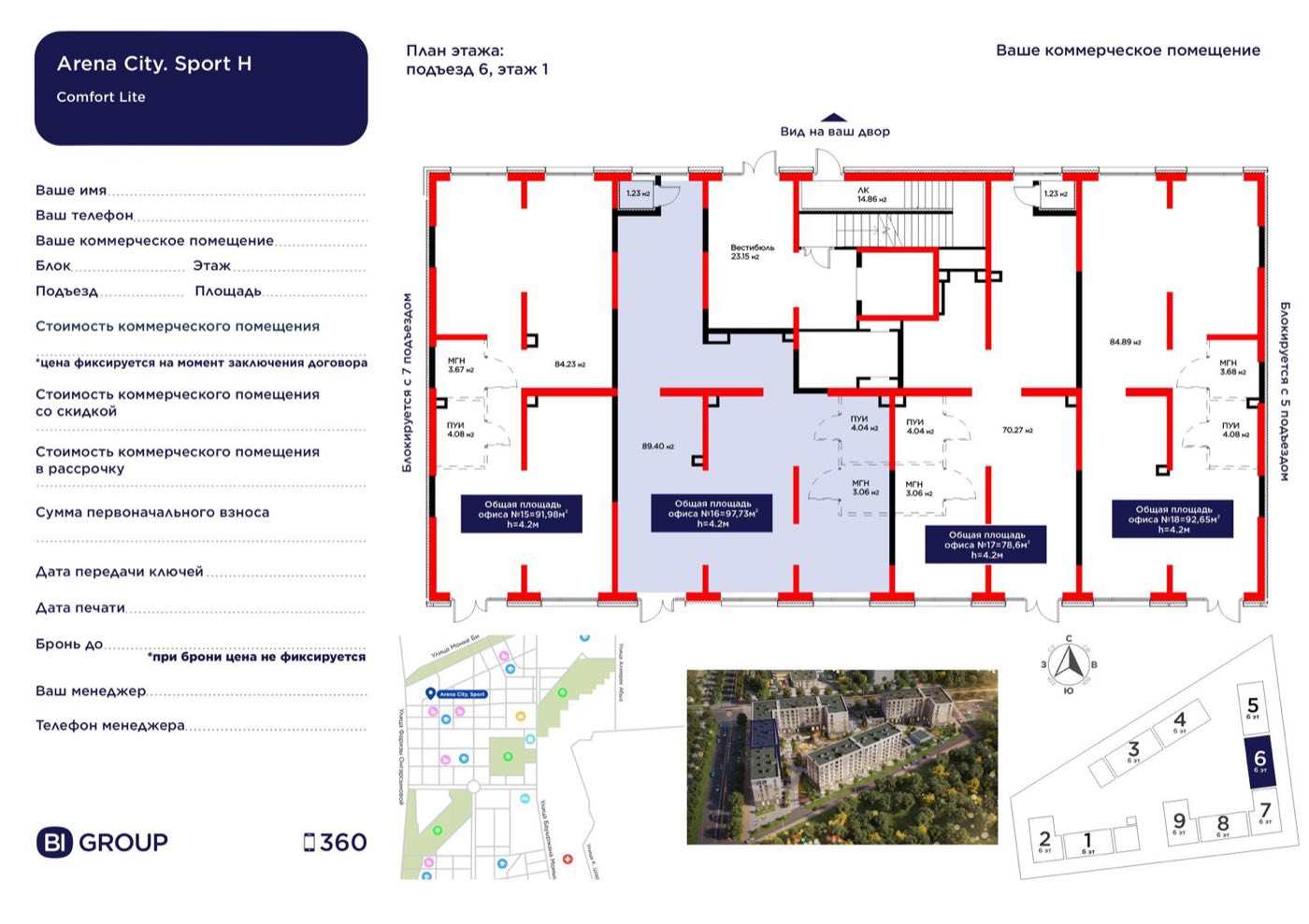 Планировка помещения 98 м² в ЖК «Arena City. Sport Almaty»