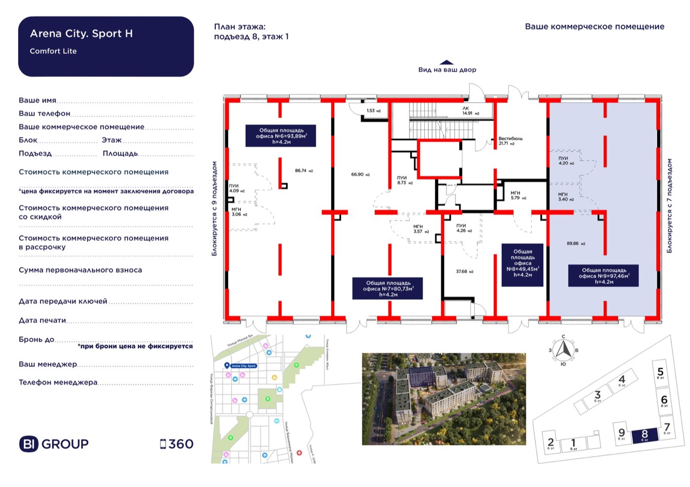 Планировка помещения 97 м² в ЖК «Arena City. Sport Almaty»