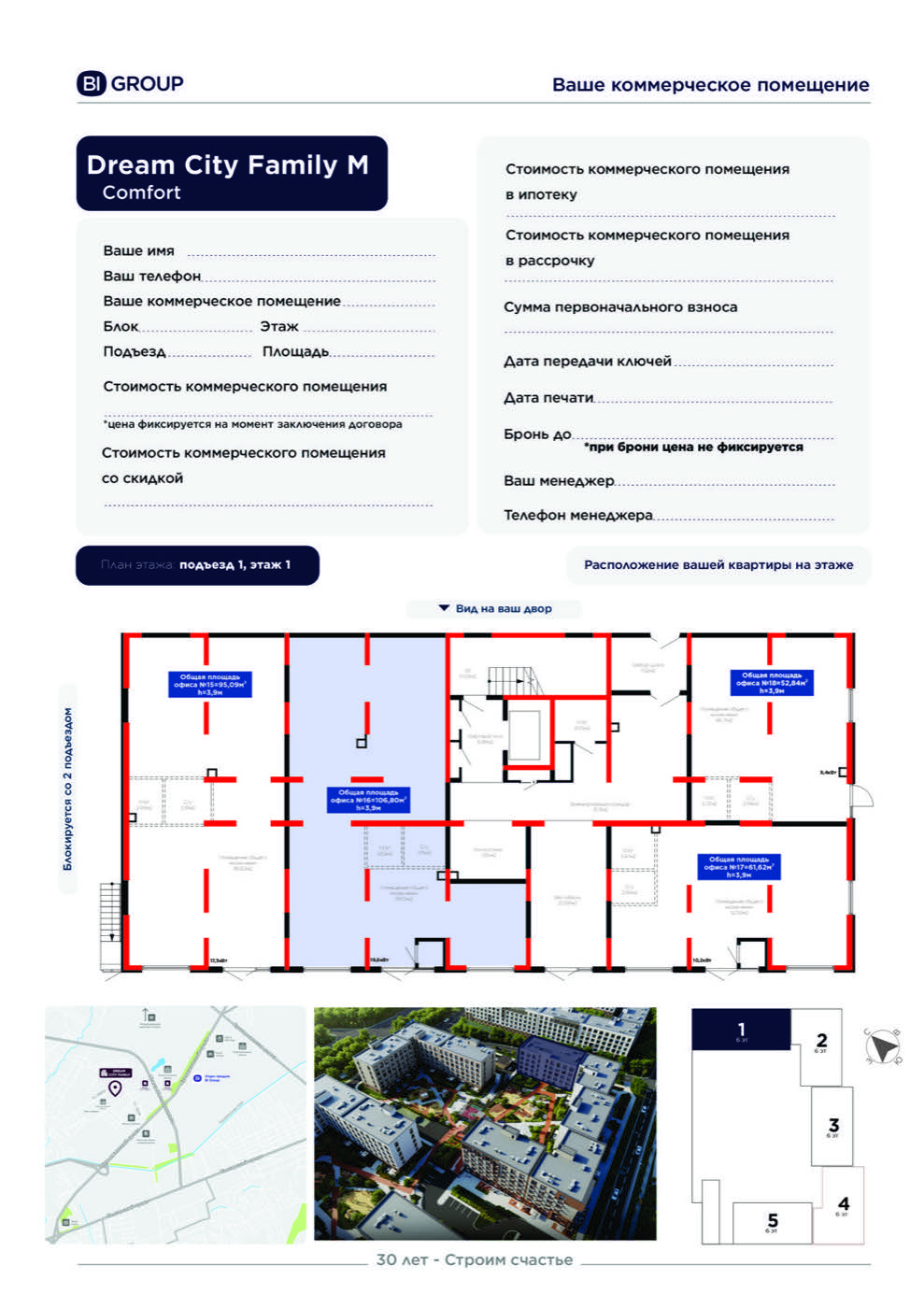 Планировка помещения 107 м² в ЖК «Dream City Family»