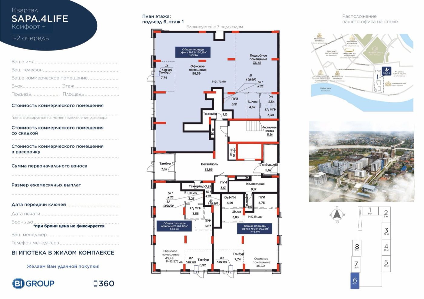Планировка помещения 160 м² в ЖК «Sapa 4Life»