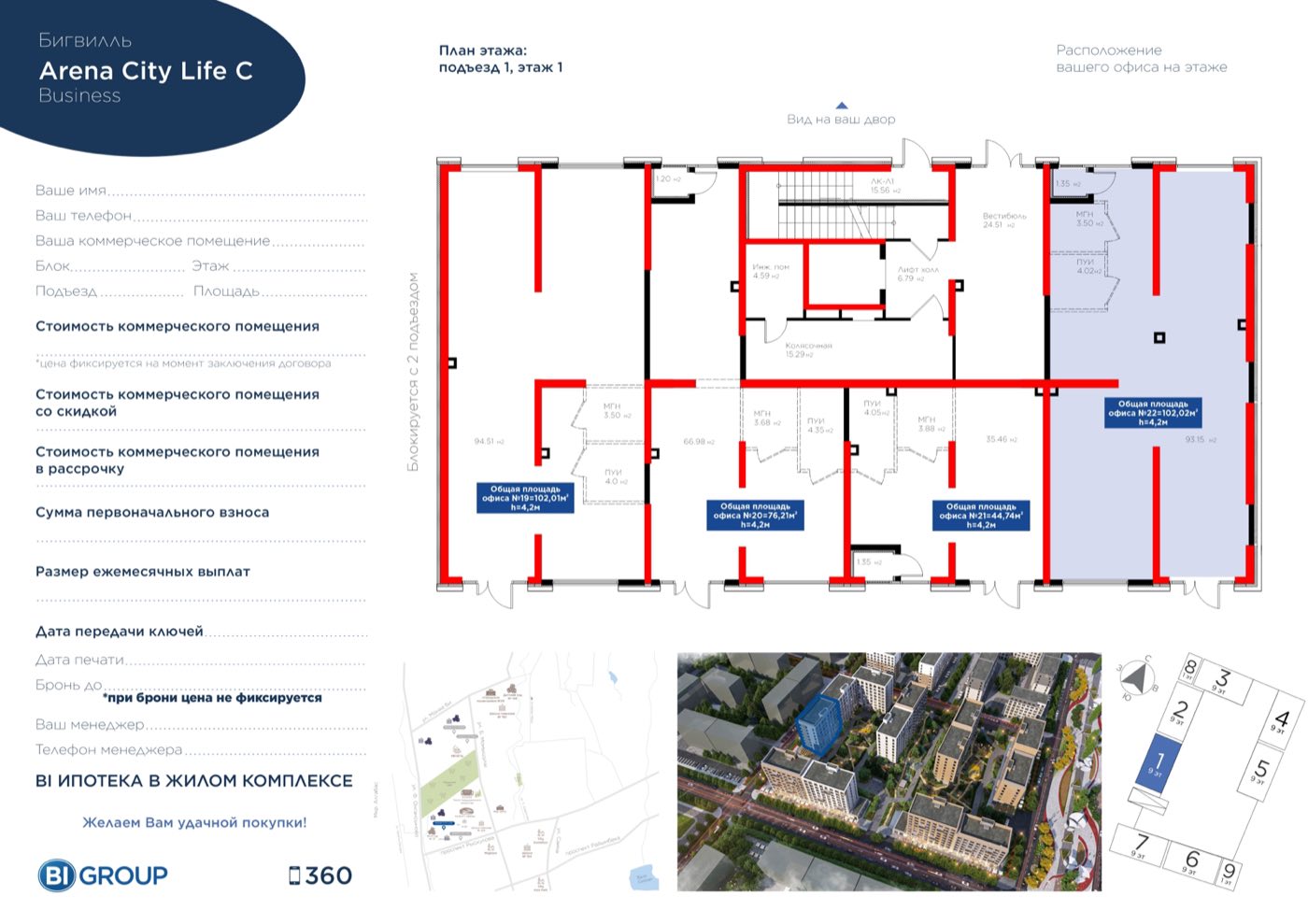 Планировка помещения 102 м² в ЖК «Arena City. Life Almaty»