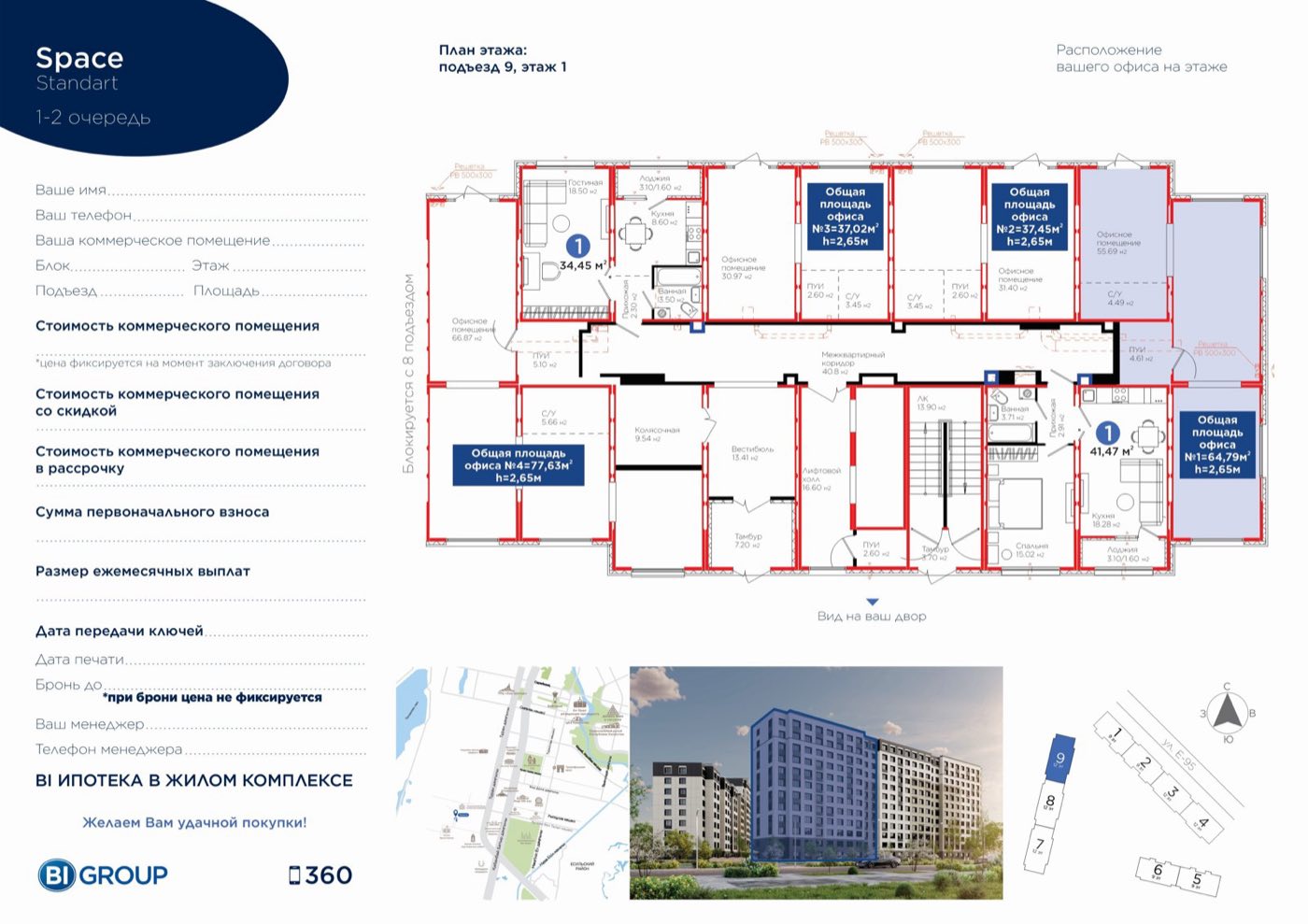 Планировка помещения 66 м² в ЖК «Space»