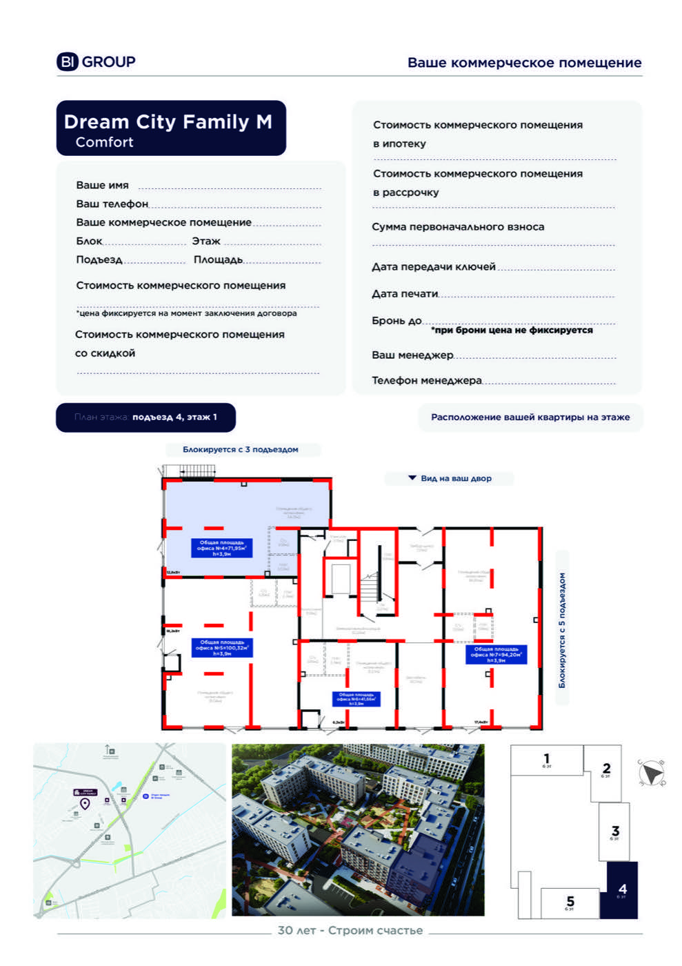 Планировка помещения 72 м² в ЖК «Dream City Family»