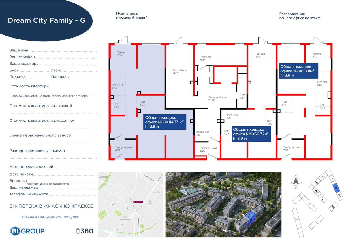 Планировка помещения 115 м² в ЖК «Dream City Family»