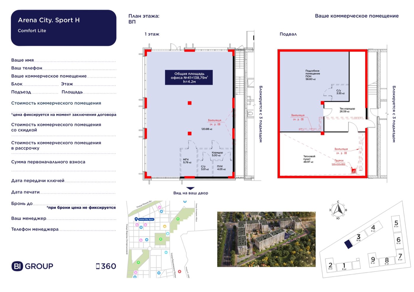 Планировка помещения 139 м² в ЖК «Arena City. Sport Almaty»