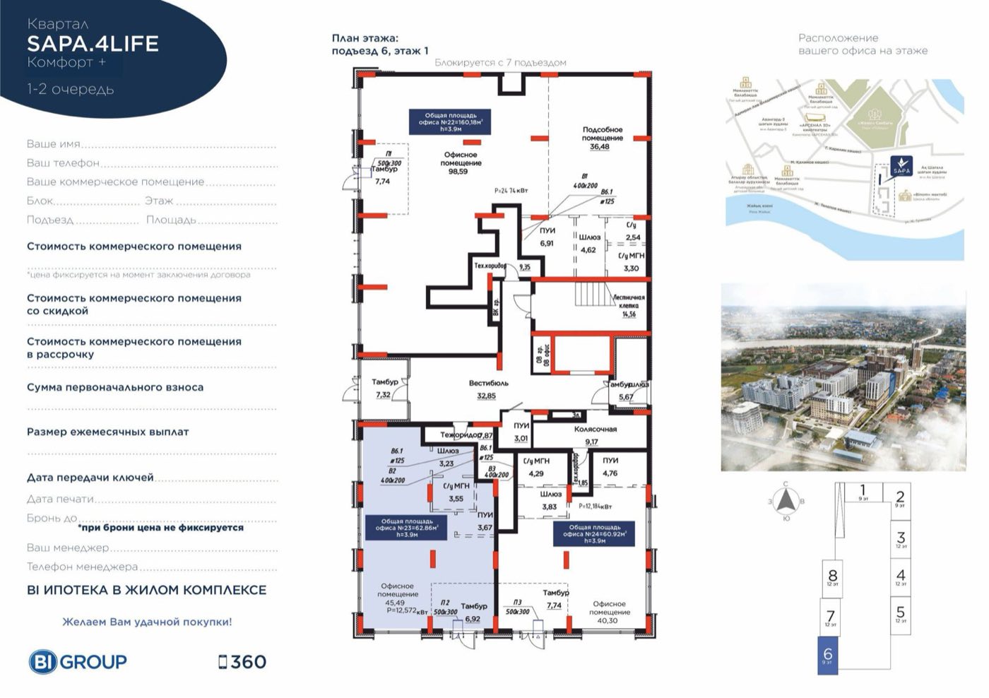 Планировка помещения 63 м² в ЖК «Sapa 4Life»
