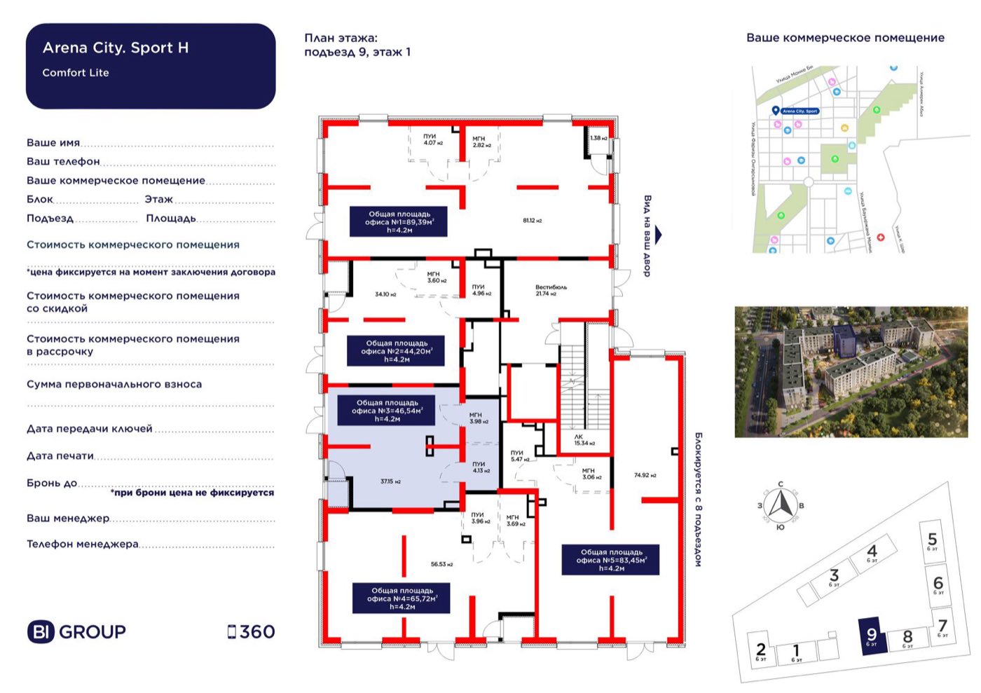 Планировка помещения 47 м² в ЖК «Arena City. Sport Almaty»