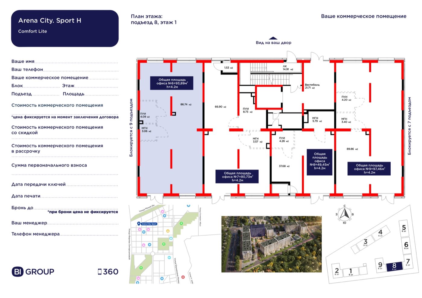 Планировка помещения 94 м² в ЖК «Arena City. Sport Almaty»