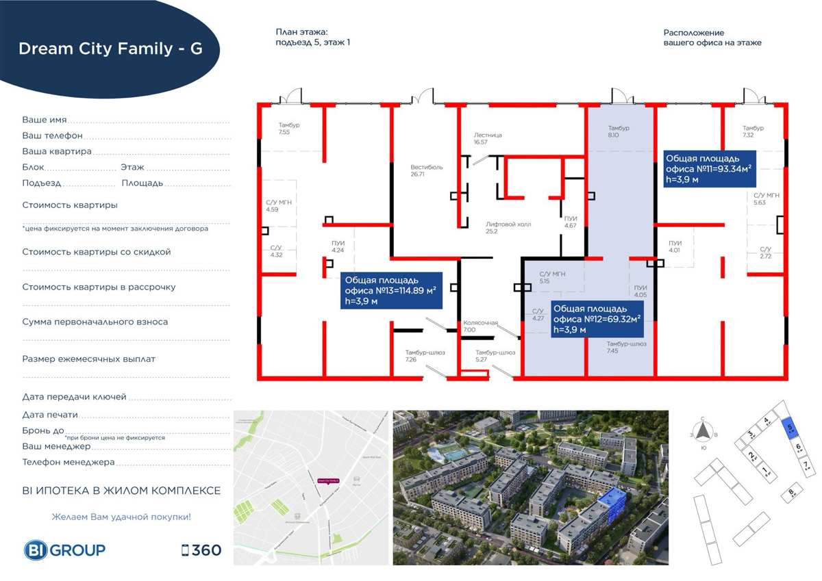Планировка помещения 69 м² в ЖК «Dream City Family»