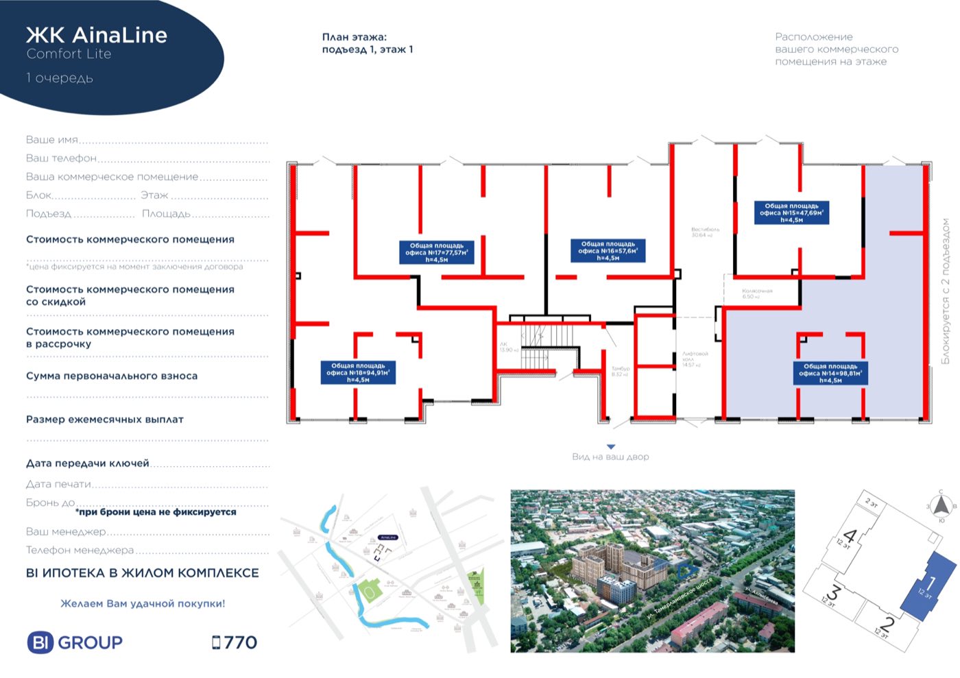 Планировка помещения 97 м² в ЖК «AinaLine»