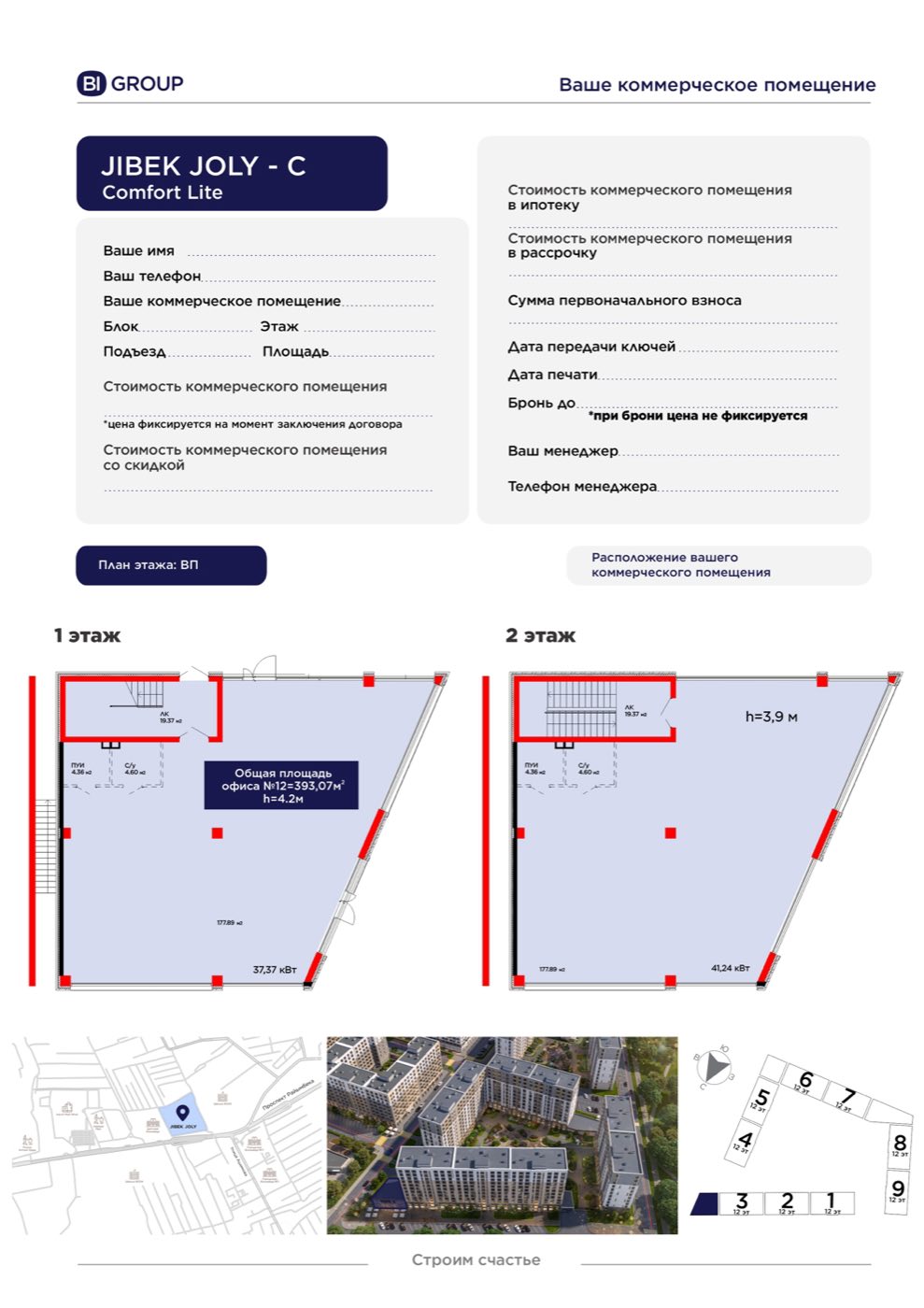 Планировка помещения 393 м² в ЖК «JIBEK JOLY»