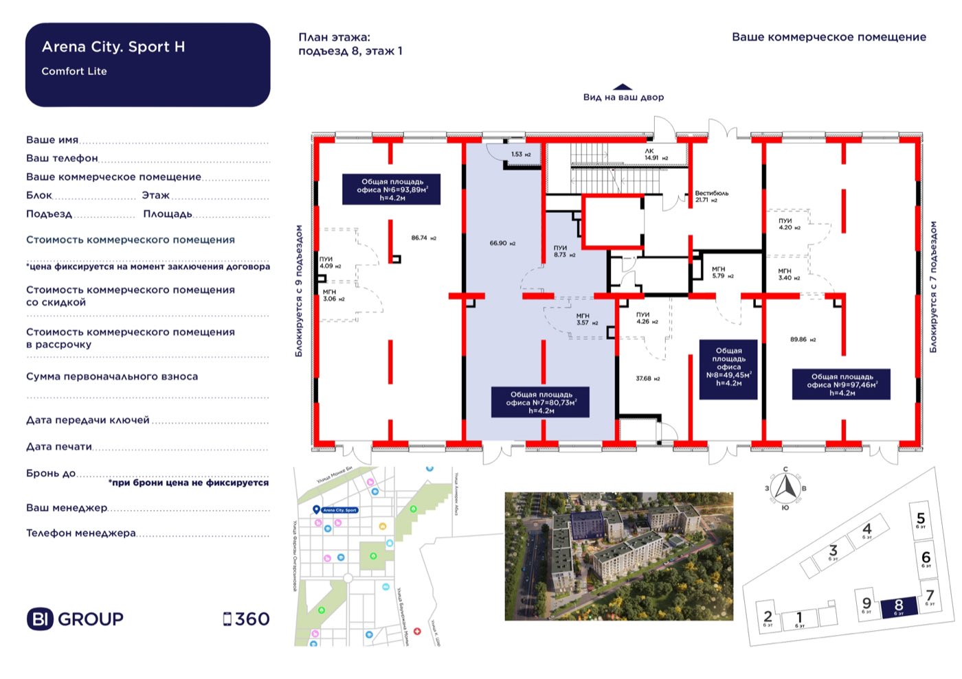 Планировка помещения 81 м² в ЖК «Arena City. Sport Almaty»