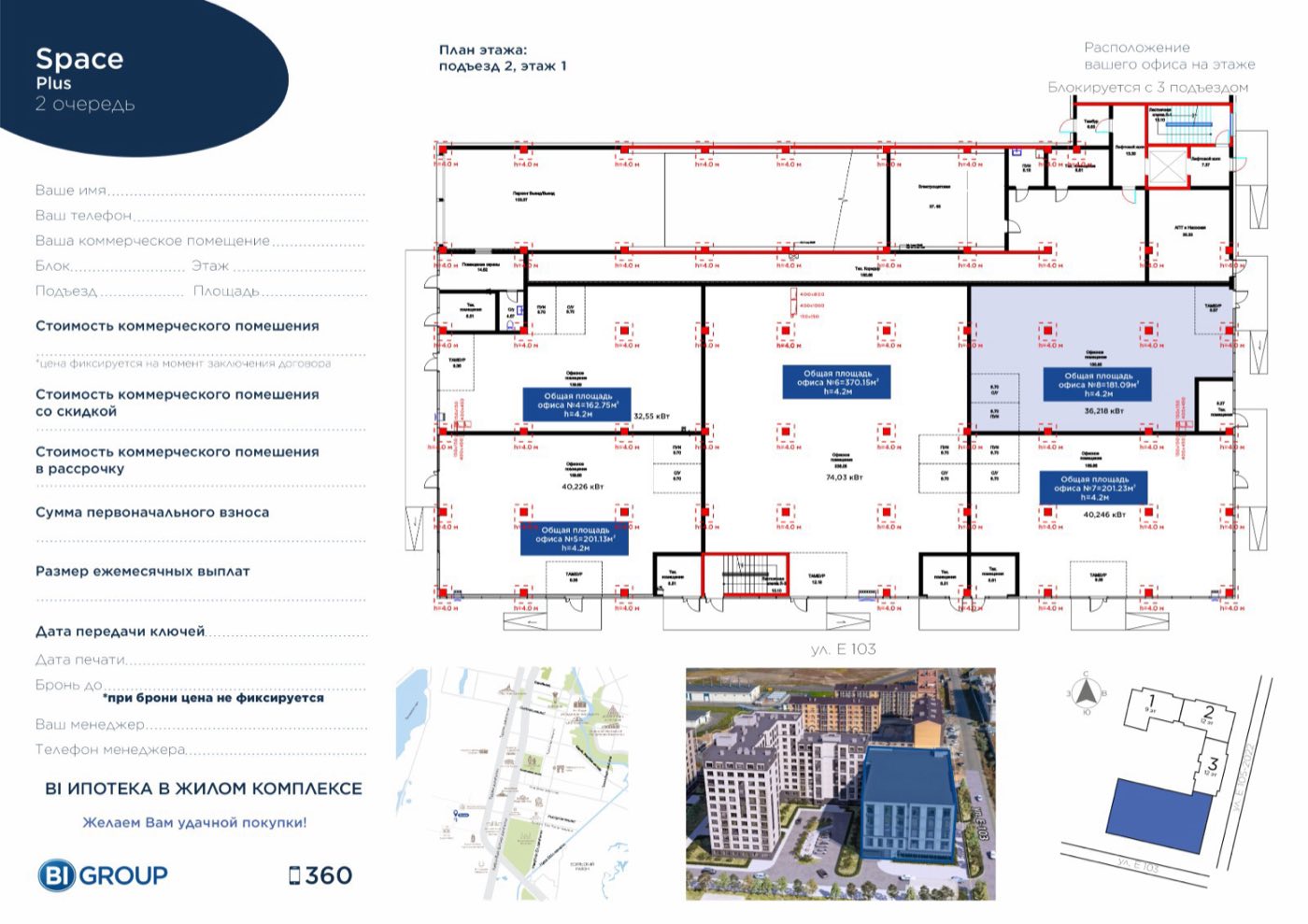 Планировка помещения 157 м² в ЖК «SPACE PLUS»