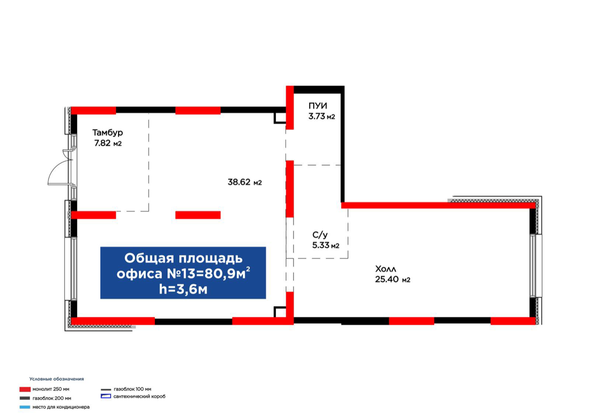 Планировка помещения 81 м² в ЖК «Grand Park. Vita»