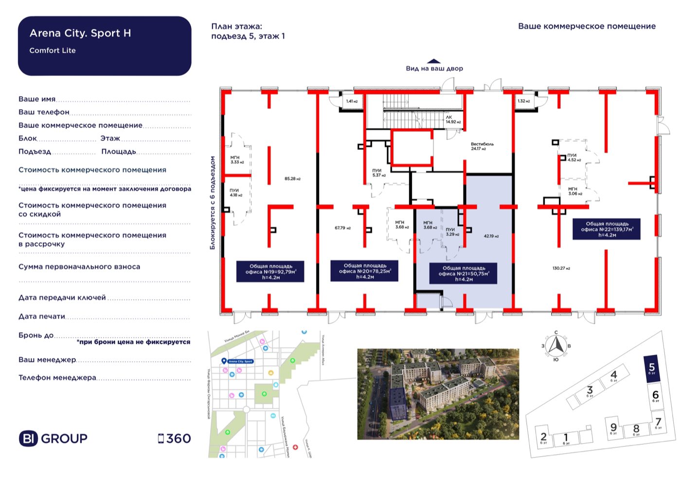 Планировка помещения 51 м² в ЖК «Arena City. Sport Almaty»