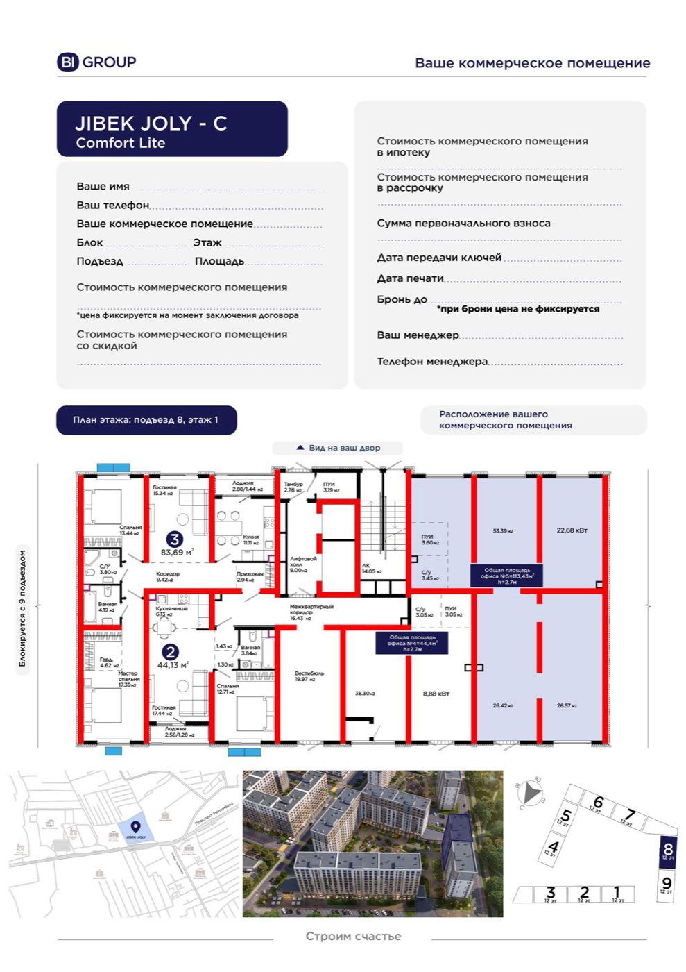 Планировка помещения 113 м² в ЖК «JIBEK JOLY»