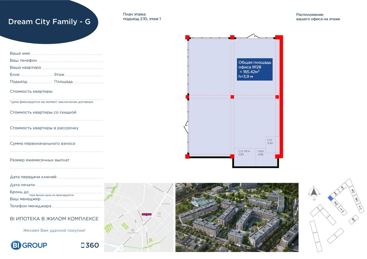 Планировка помещения 165 м² в ЖК «Dream City Family»