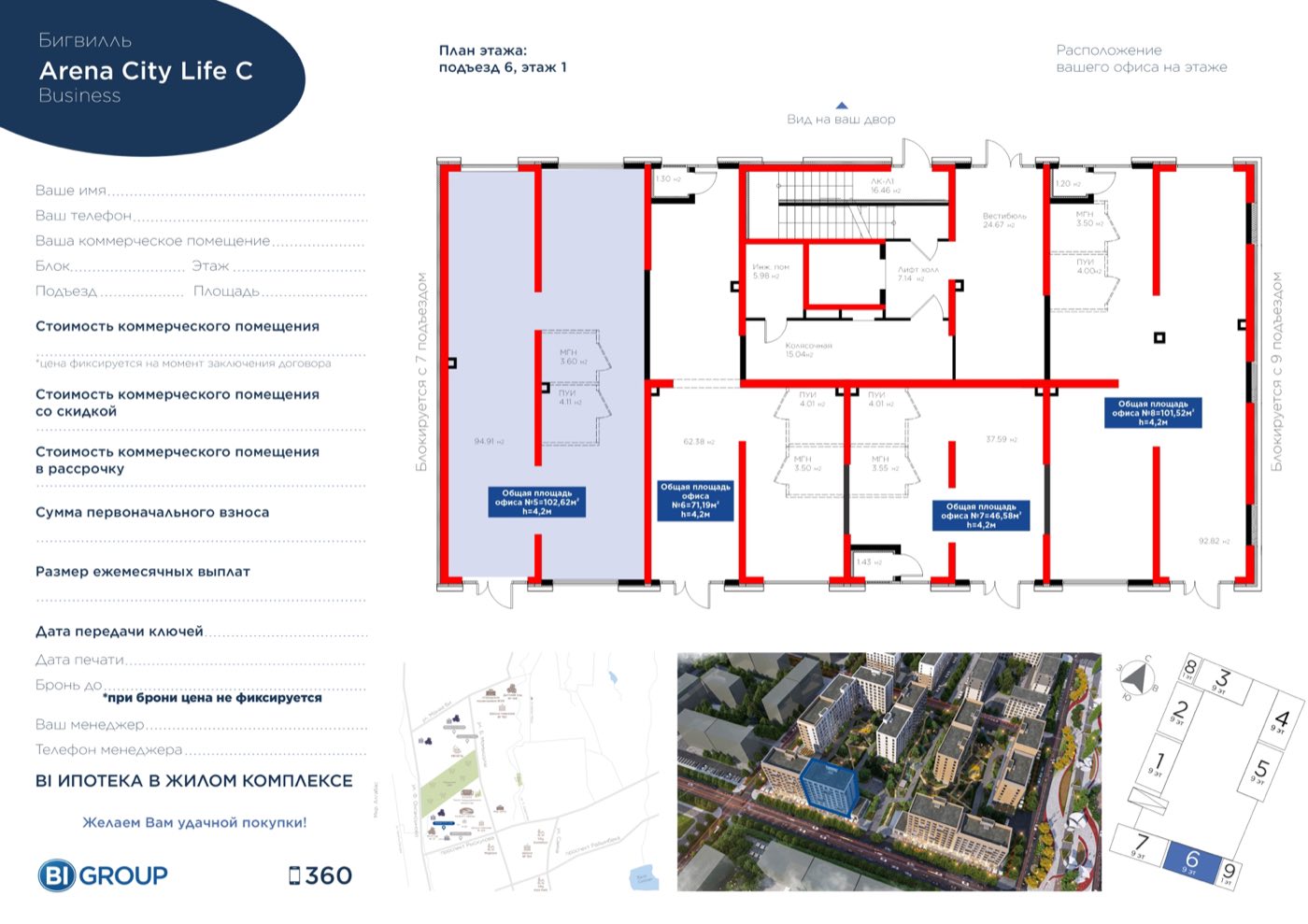 Планировка помещения 103 м² в ЖК «Arena City. Life Almaty»