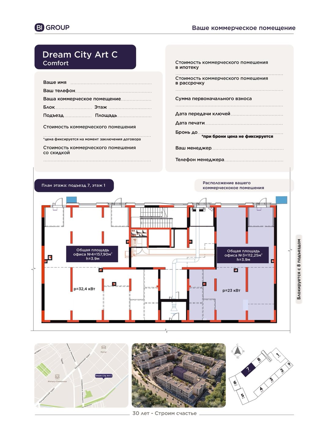Планировка помещения 112 м² в ЖК «Dream City Art»