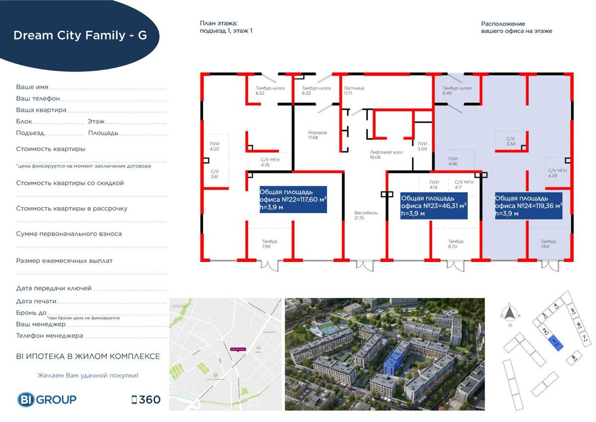 Планировка помещения 119 м² в ЖК «Dream City Family»