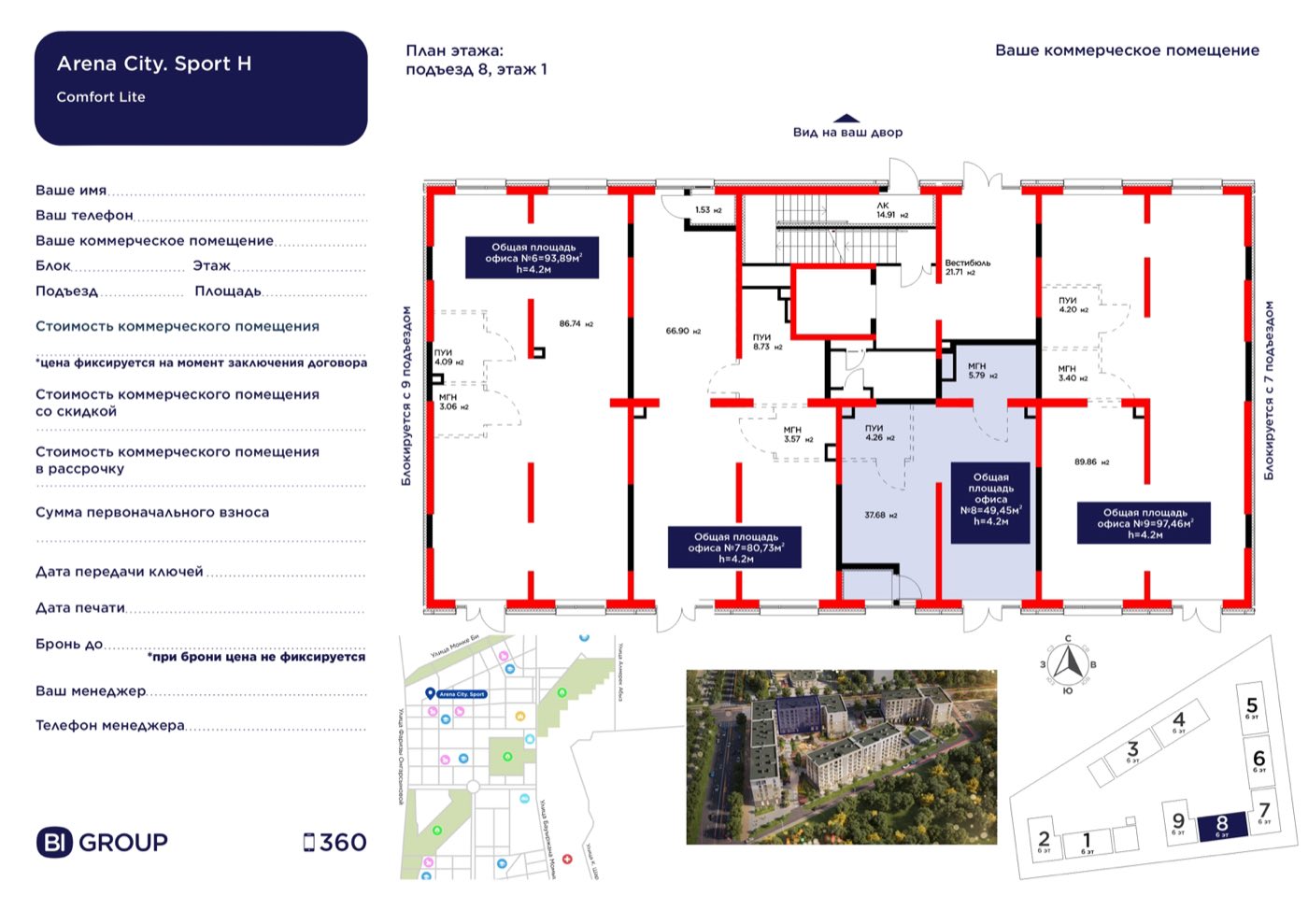 Планировка помещения 49 м² в ЖК «Arena City. Sport Almaty»