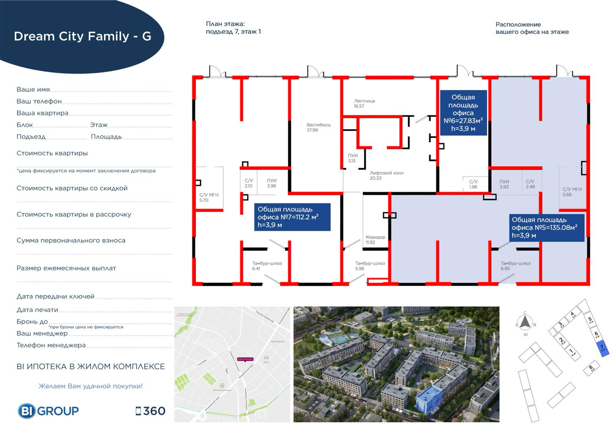Планировка помещения 135 м² в ЖК «Dream City Family»