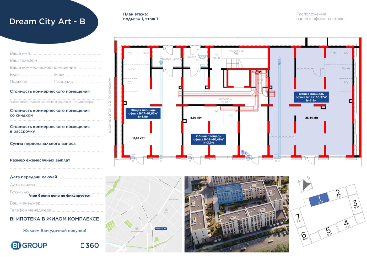 Планировка помещения 130 м² в ЖК «Dream City Art»