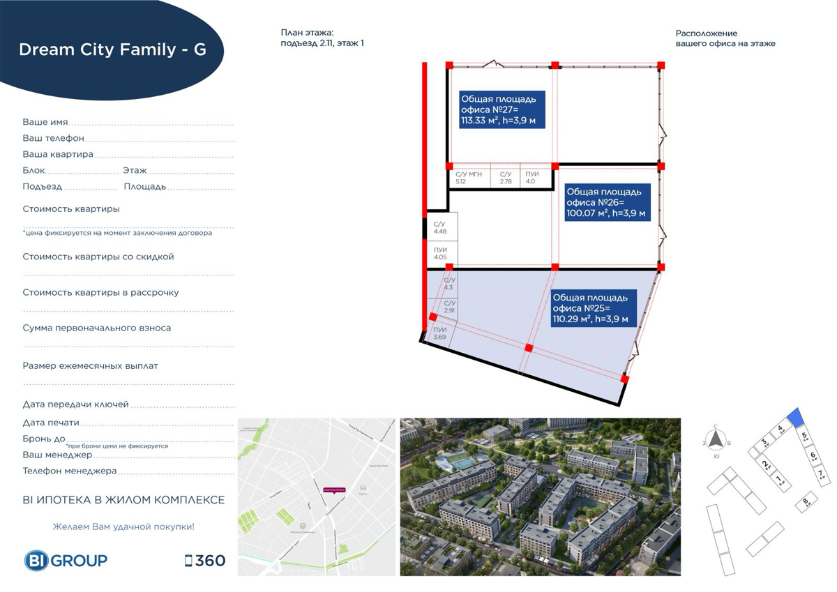 Планировка помещения 118 м² в ЖК «Dream City Family»
