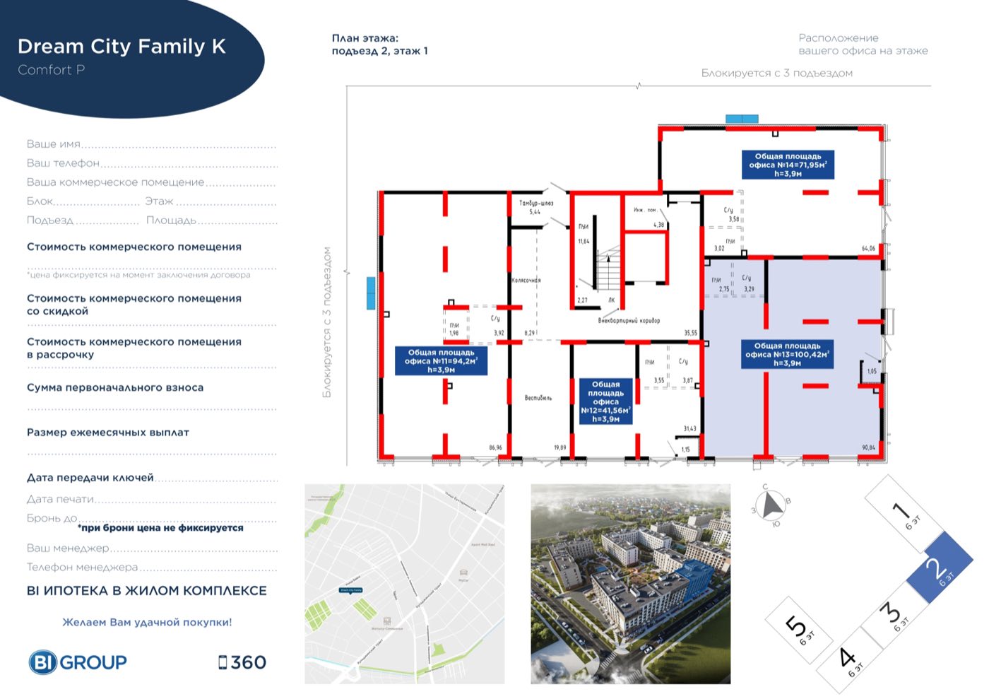Планировка помещения 100 м² в ЖК «Dream City Family»