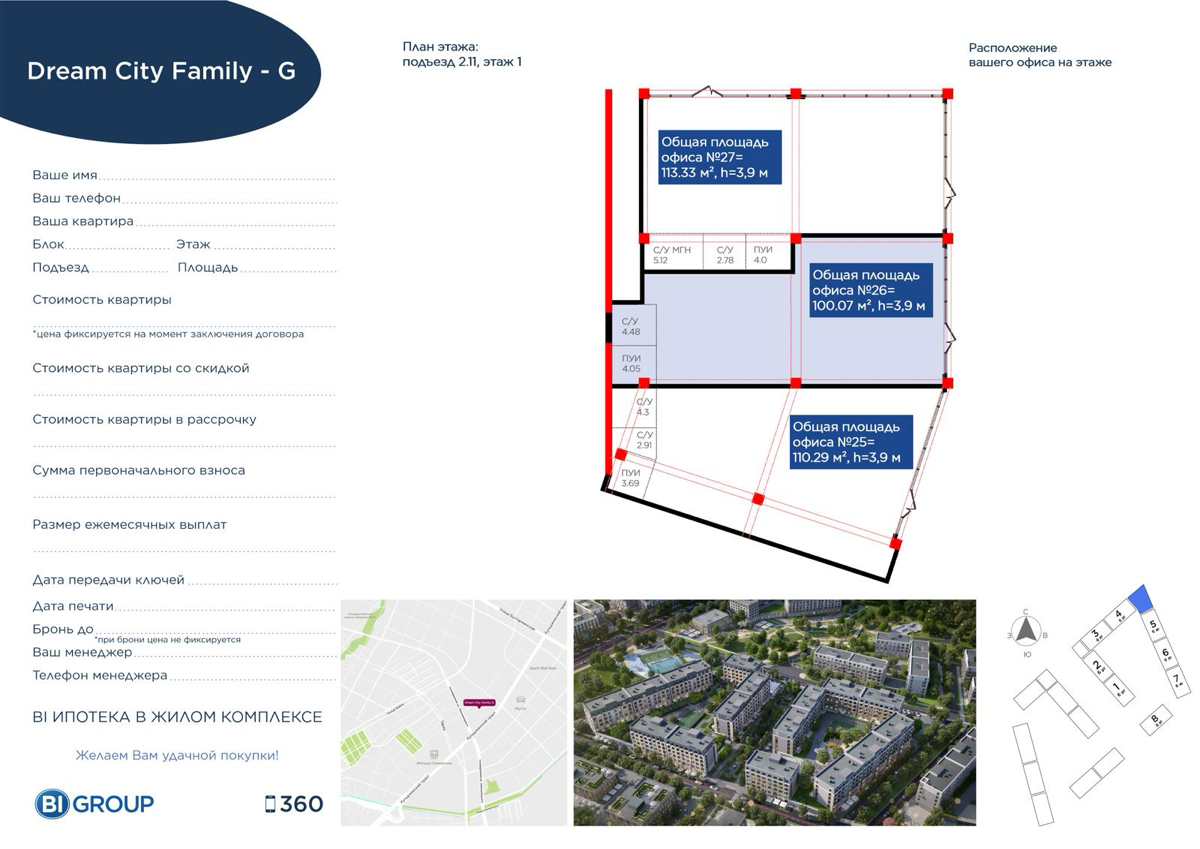 Планировка помещения 101 м² в ЖК «Dream City Family»