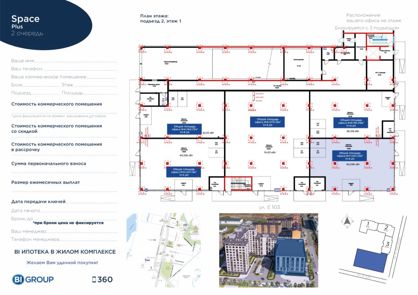 Планировка помещения 193 м² в ЖК «SPACE PLUS»