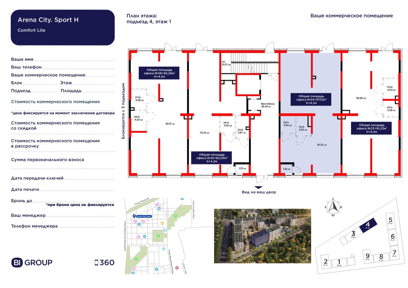 Планировка помещения 97 м² в ЖК «Arena City. Sport Almaty»