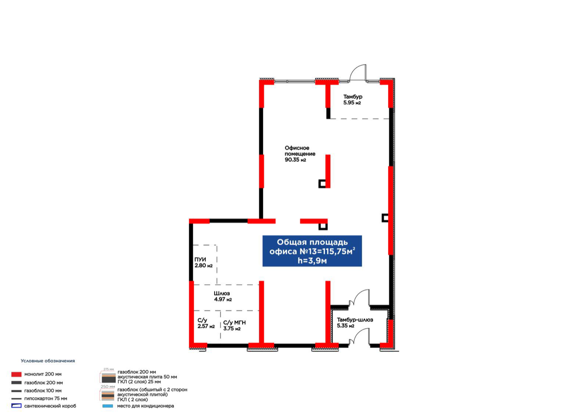 Планировка помещения 116 м² в ЖК «Dream City Family»