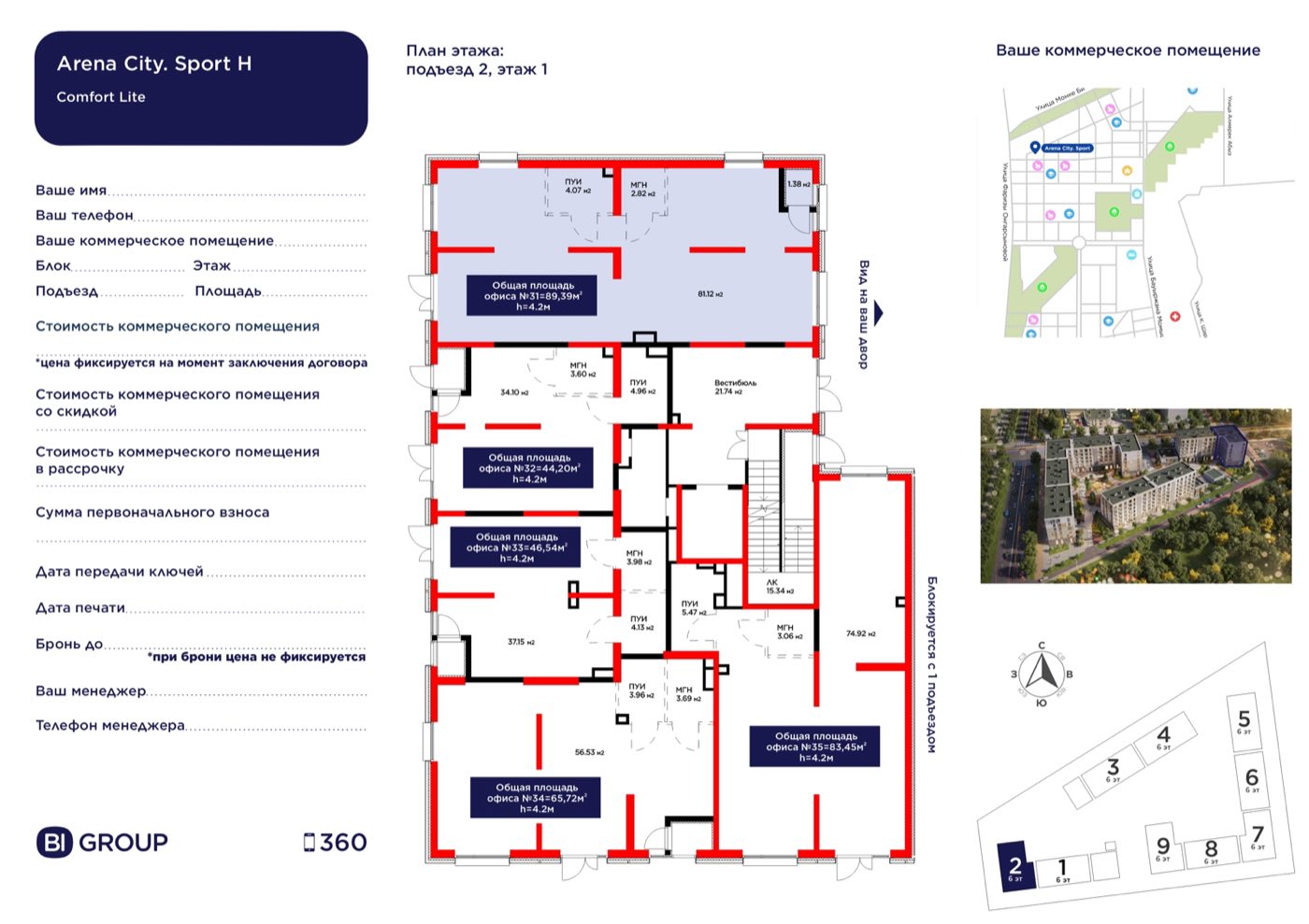 Планировка помещения 89 м² в ЖК «Arena City. Sport Almaty»