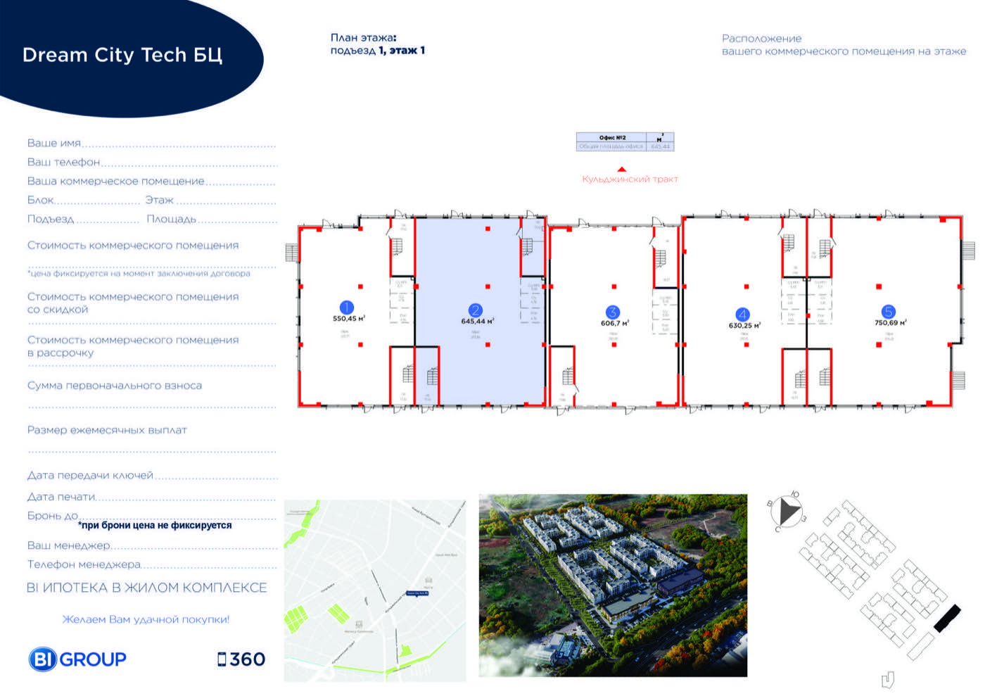Планировка помещения 645 м² в ЖК «Dream City Tech»