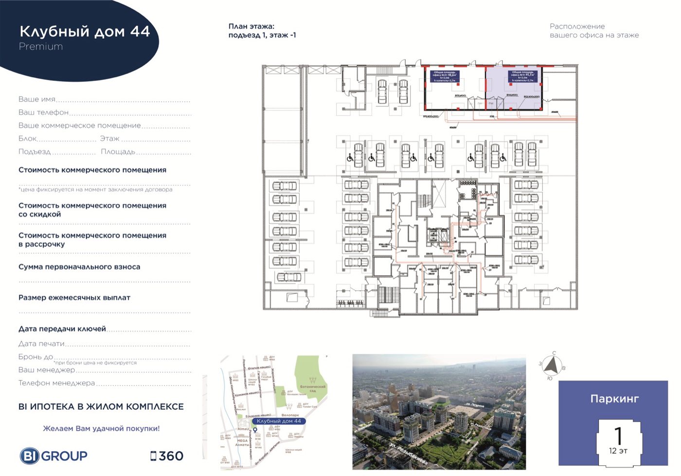 Планировка помещения 91 м² в ЖК «Клубный Дом 44»