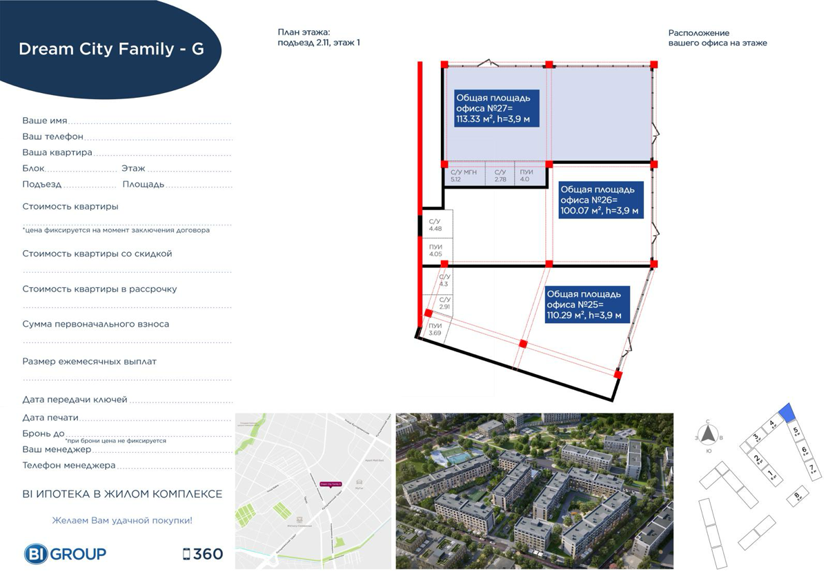 Планировка помещения 111 м² в ЖК «Dream City Family»