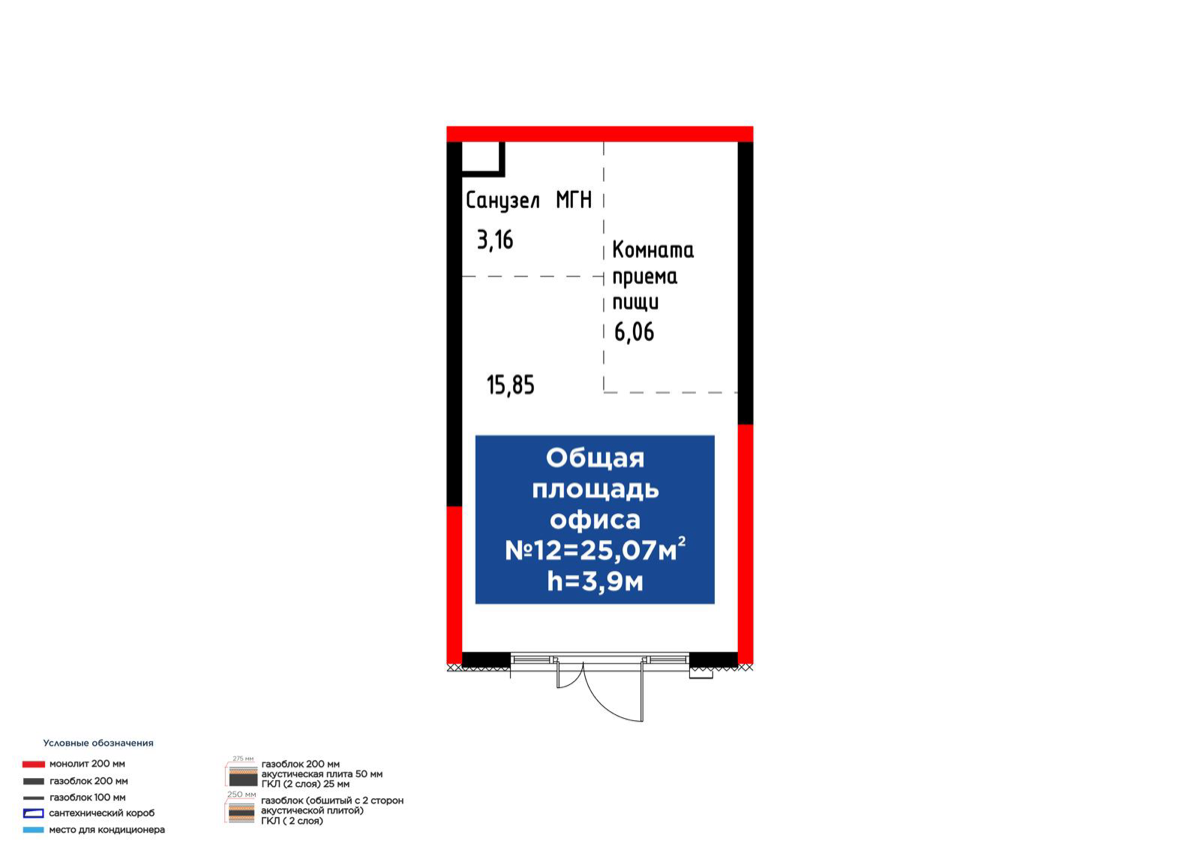 Планировка помещения 25 м² в ЖК «Dream City Family»