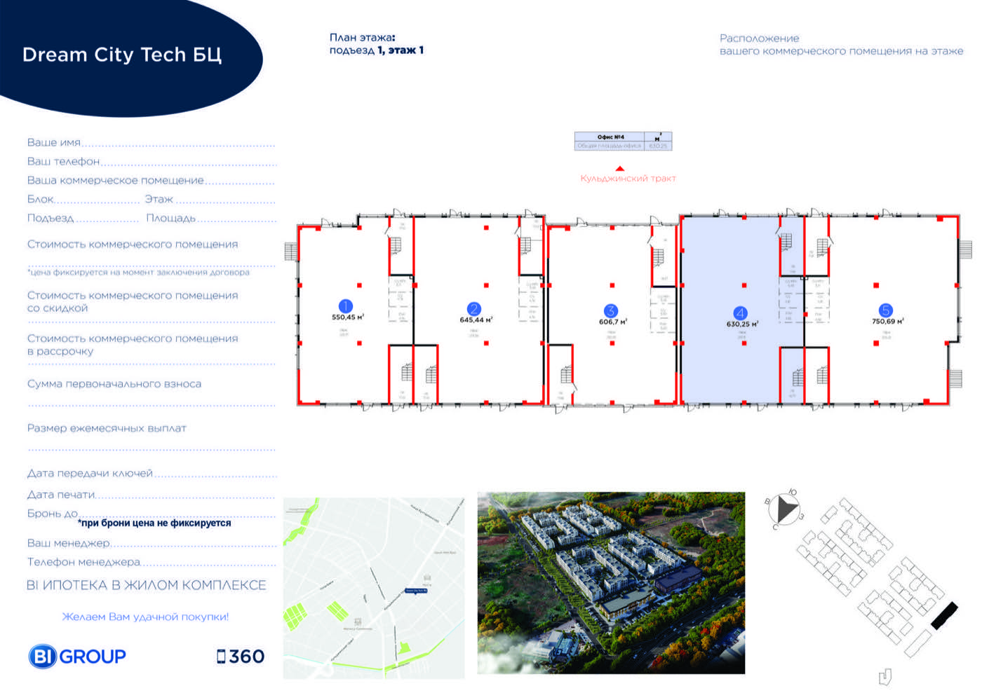 Планировка помещения 630 м² в ЖК «Dream City Tech»