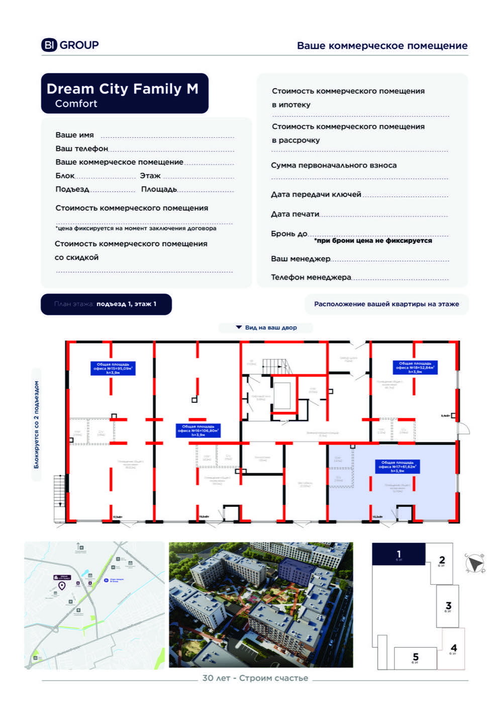 Планировка помещения 62 м² в ЖК «Dream City Family»
